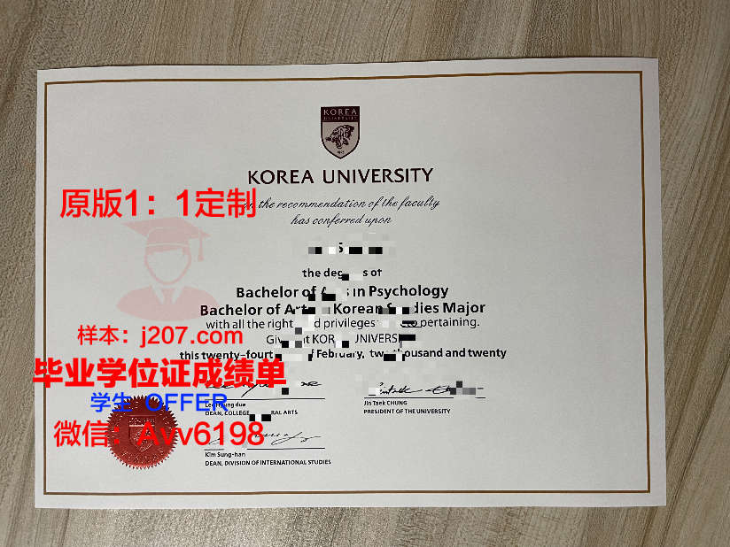 高丽大学毕业证书样子图片(高丽大学几年制)