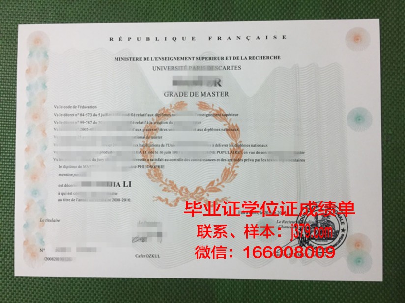 巴黎二大本科毕业证：开启人生新篇章的钥匙