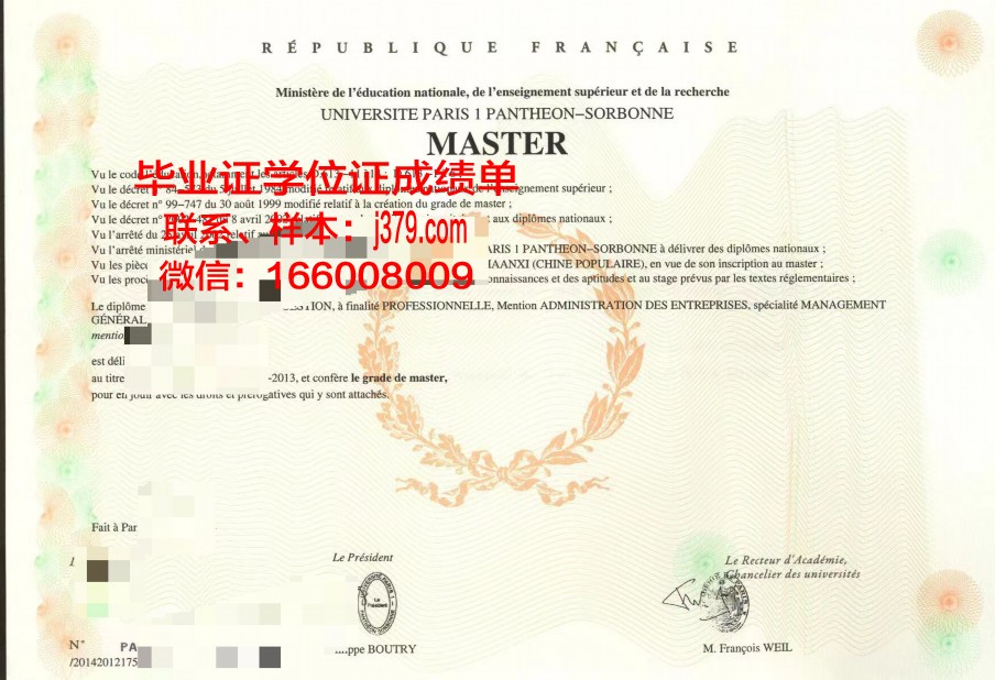 巴黎第七大学工程师学院学位证书(法国巴黎第七大学研究生几年)