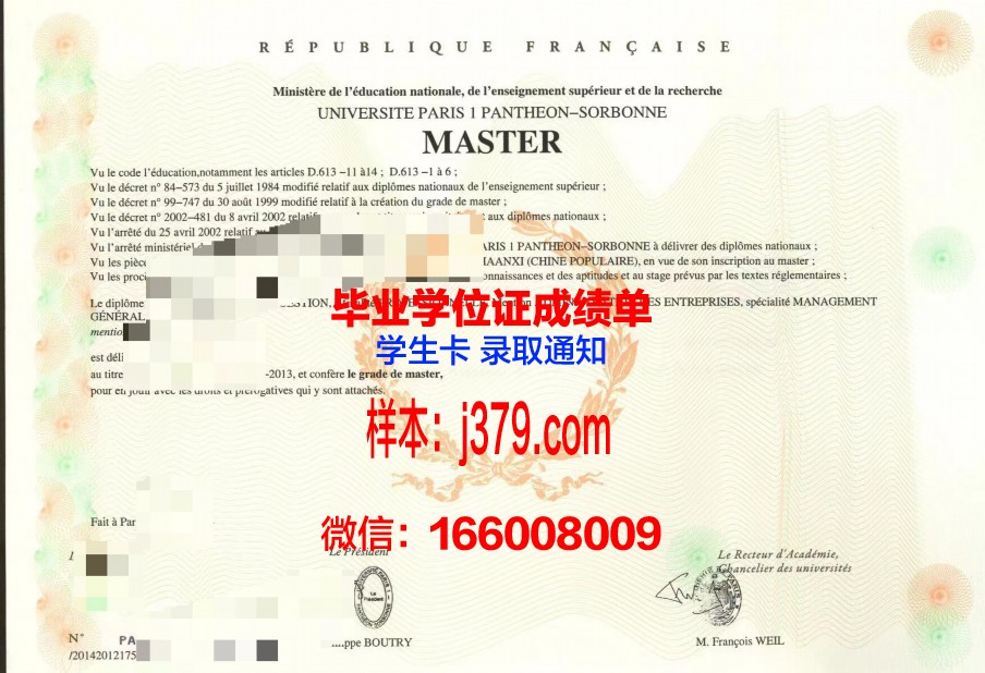 巴黎学院毕业证书图片(巴黎大学毕业证)