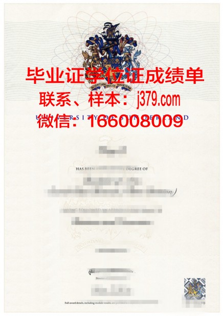 祖鲁兰大学毕业证diploma