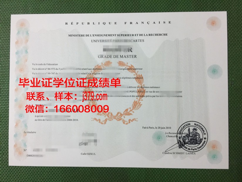 巴黎国立高等化工学院毕业证书原件(法国巴黎国家高等化学学校qs排名)