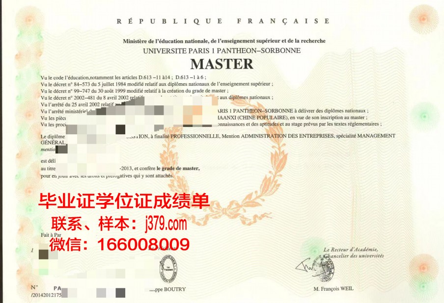 巴黎文理本科毕业证怎么拿