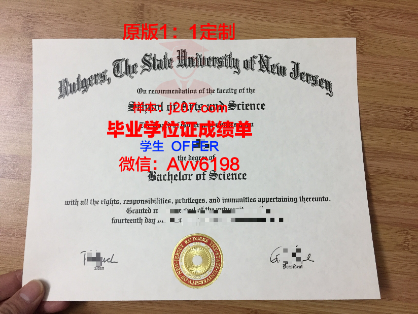 罗格斯大学毕业证书模板(罗格斯大学本科申请难度)
