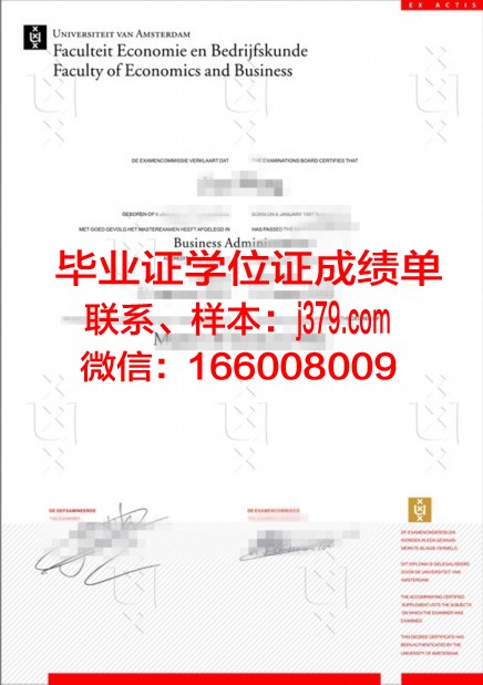 阿姆斯特丹艺术大学毕业证书时间(阿姆斯特丹大学艺术史)