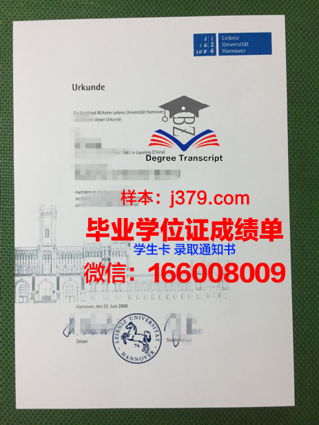 汉诺威音乐戏剧与媒体学院毕业证等级(汉诺威音乐学院音乐教育)