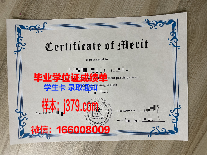 巴里大学研究生毕业证书(巴里大学研究生毕业证书图片)