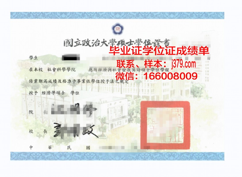 巴黎国际商业拓展学院学位证定制：量身打造企业思想家