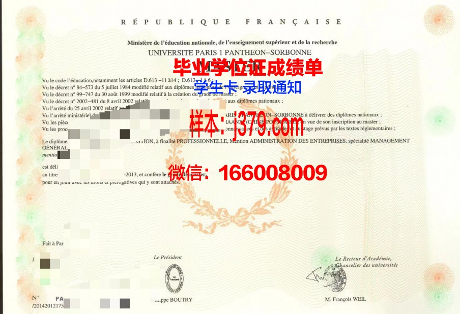 巴黎EFAP传播学院毕业证长什么样(巴黎传媒大学排名)