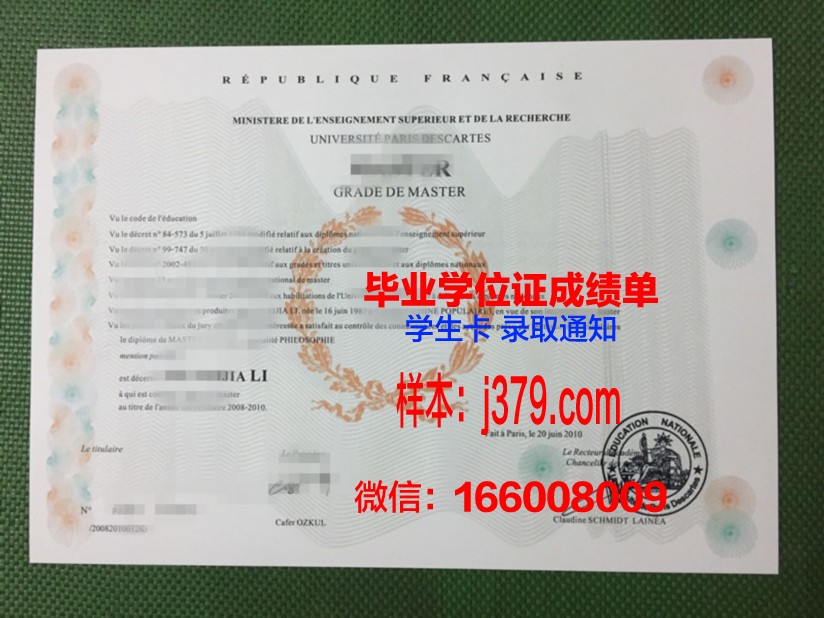 巴黎第七大学本科毕业证(巴黎第七大学在巴黎第几区)