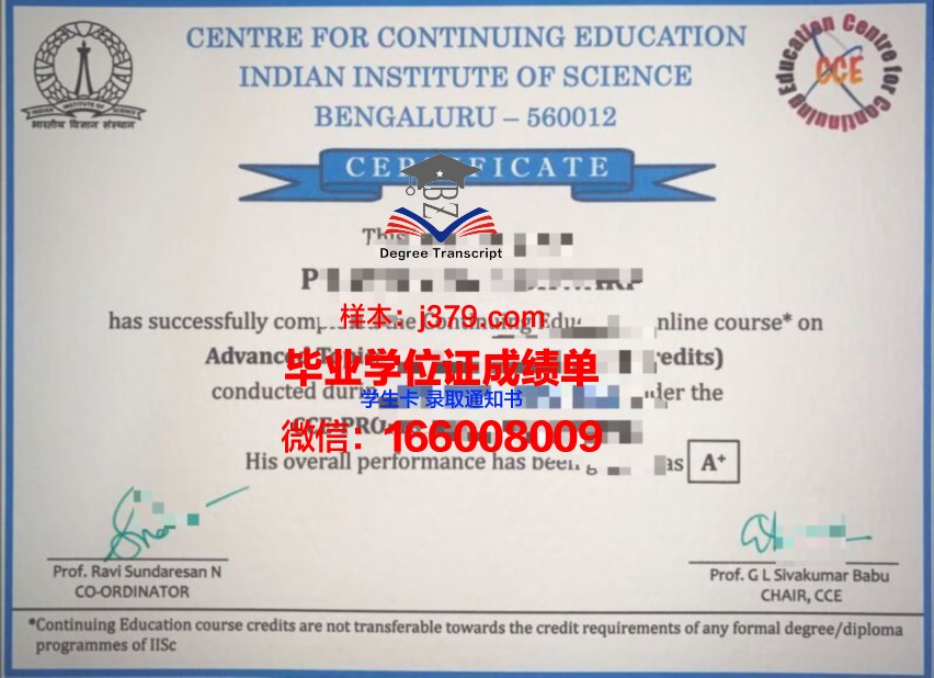 阿兰努斯艺术与社会科学学院学历证书(阿努阿兰德)