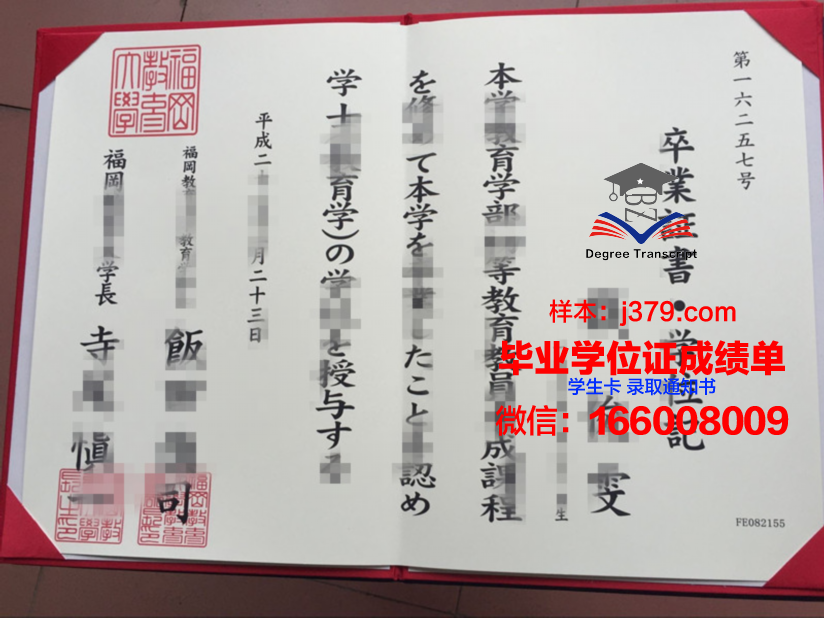 福冈设计科技专门学校学历证书(福冈设计交流专门学校)