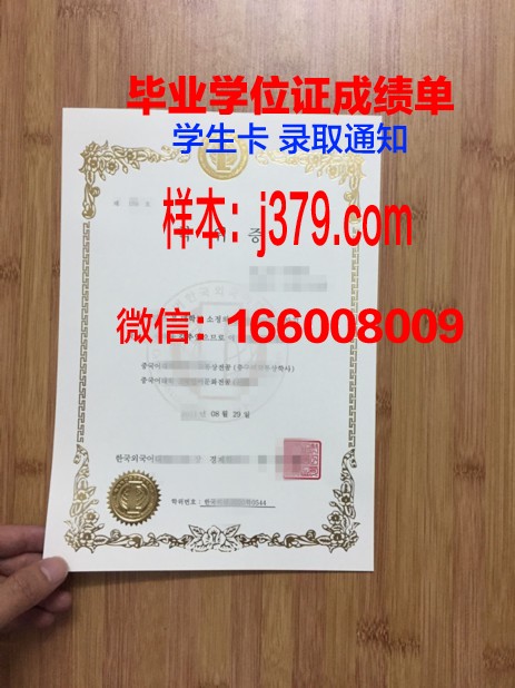 神户市外国语大学毕业证书图片高清(神户市外国语大学毕业证书图片高清大图)