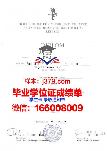 莱比锡音乐和戏剧学院毕业证原件(创建莱比锡音乐学院)