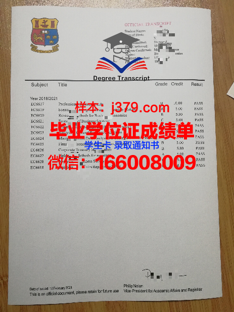 莱格尼察国立高等职业学校毕业证书图片高清(莱妮格思)