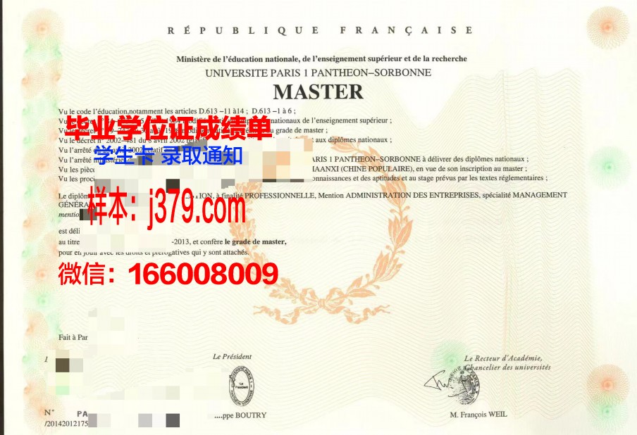 巴黎国际时装艺术学院毕业证补办