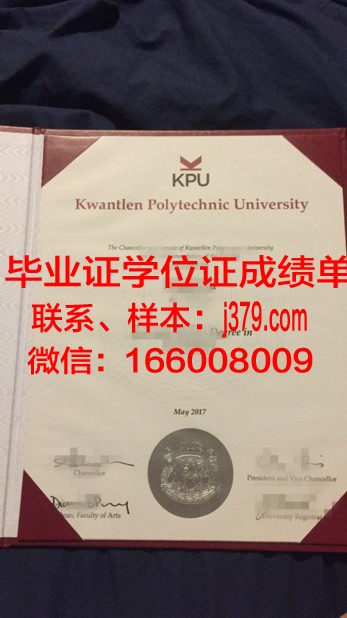 昆特兰理工大学毕业证封面(昆特兰工业大学毕业证样本)