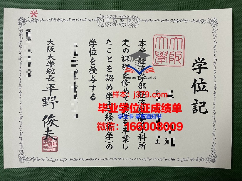 大阪艺术大学毕业证书图片(大阪艺术大学毕业证书图片大全)