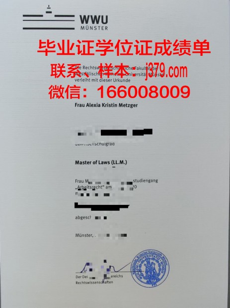 明斯特艺术学院硕士毕业证书样本(明斯特大学申请条件)