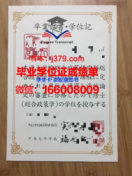 昆州中央大学博士毕业证书图片样本：见证学术成就的荣耀时刻