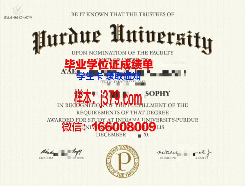 普渡大学西北分校毕业证真伪(普渡大学西北分校毕业证真伪鉴定)