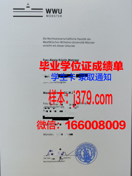 明斯特大学毕业证：一份国际认可的学术荣誉