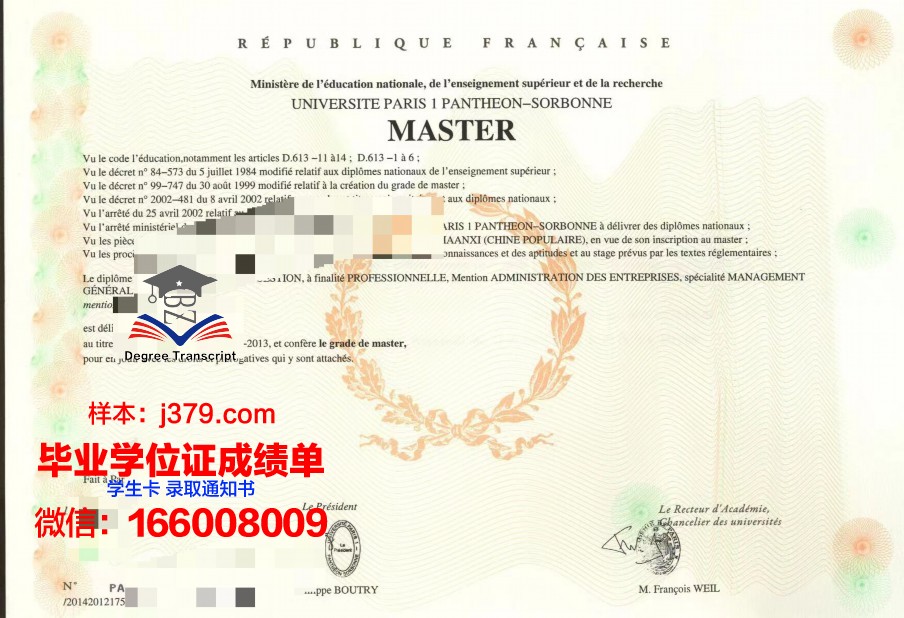 巴黎HEC高等商学院成绩单：一份全球认可的商界精英通行证