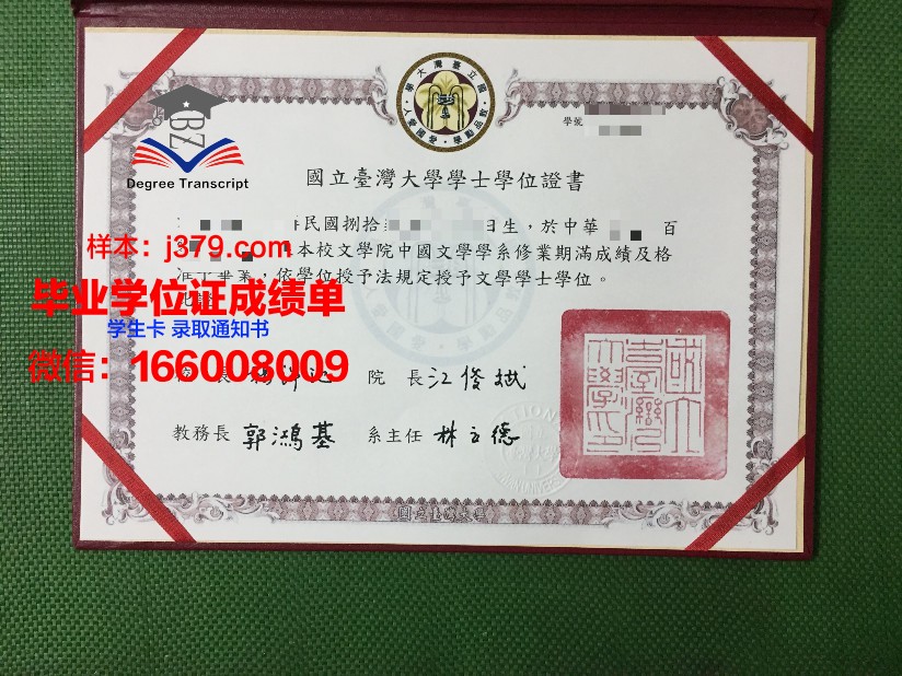 西南国立大学文凭(西南国立大学在职研)