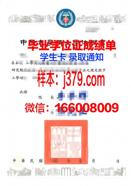 硕士学位证书内容：一份承载知识与荣耀的证明