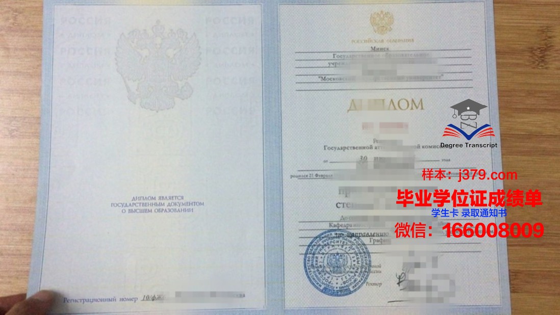 莫斯科谢东诺夫国立第一医科大学毕业证图片