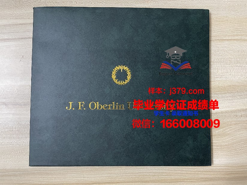 星槎道都大学毕业证案例(星槎道都大学是本科嘛)