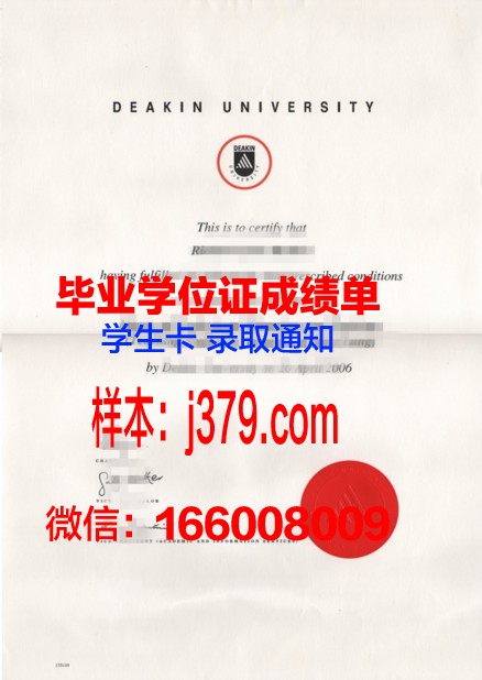 莱莫恩学院毕业文凭
