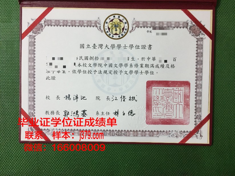莱格尼察国立高等职业学校毕业证书图片高清(莱妮格思)