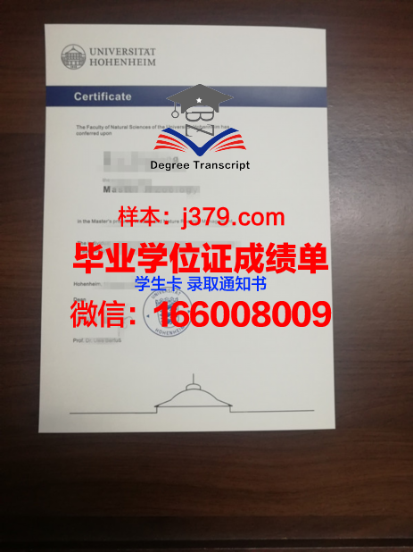 普福尔茨海姆应用技术大学学历证书(普福尔茨海姆高等专业学院)