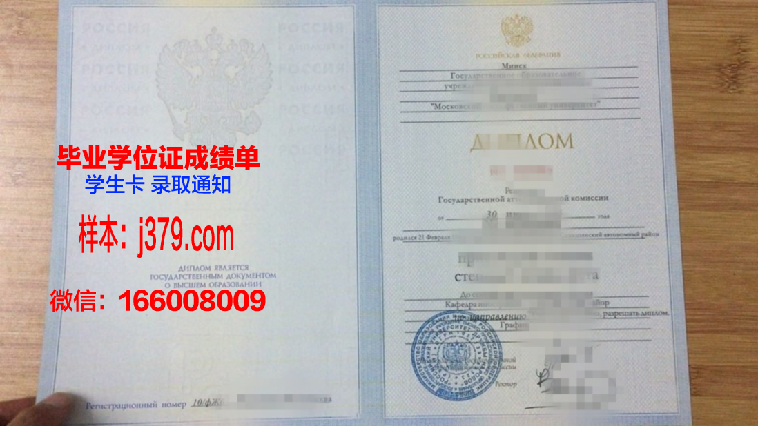 莫斯科汽车公路国立技术大学的毕业证啥样(莫斯科工程学院)