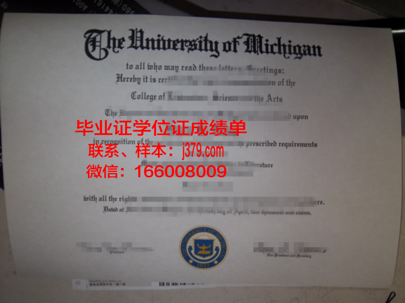普西拉法硕士毕业证：承载知识与荣誉的象征