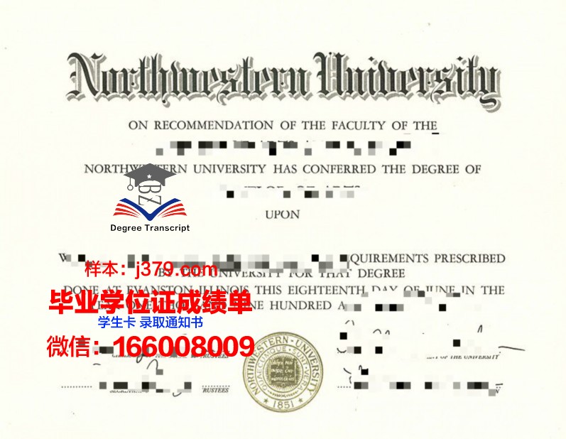 西北大学毕业证图(西北大学1999年度毕业证日期)
