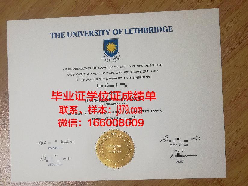 莱斯布里奇大学毕业证Diploma文凭