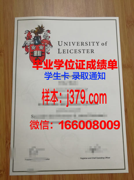 莱斯特大学毕业证高清图(英国莱斯特大学毕业时间)