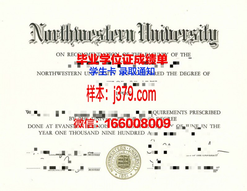西北大学（华盛顿州）博士毕业证(西北大学博士毕业一般几年)