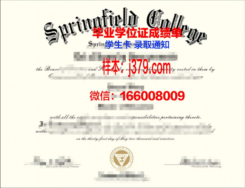 春田学院毕业证成绩单：承载荣誉与回忆的珍贵凭证