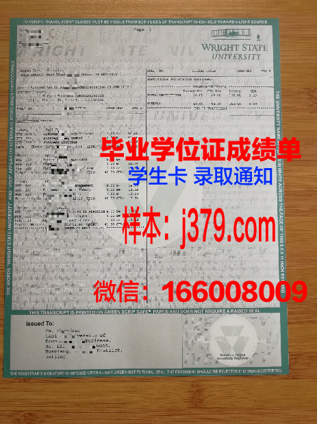 莱特肯尼理工学院毕业证外壳(莱特肯尼理工学院世界排名)