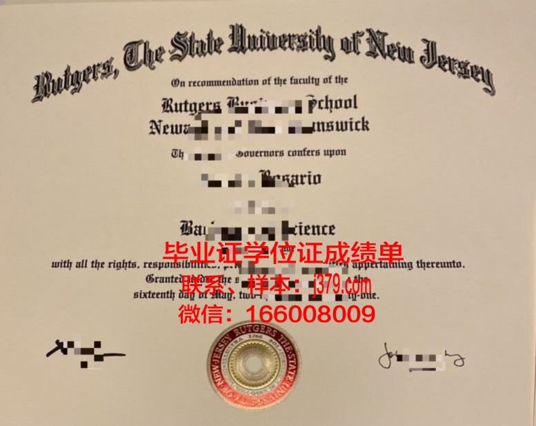 巴特洪内夫国际应用技术大学博士毕业证(巴特博士研究所)