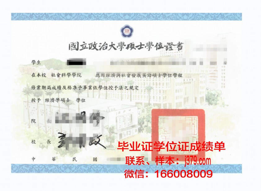 西亚大硕士学位证：跨越国界的学术荣耀