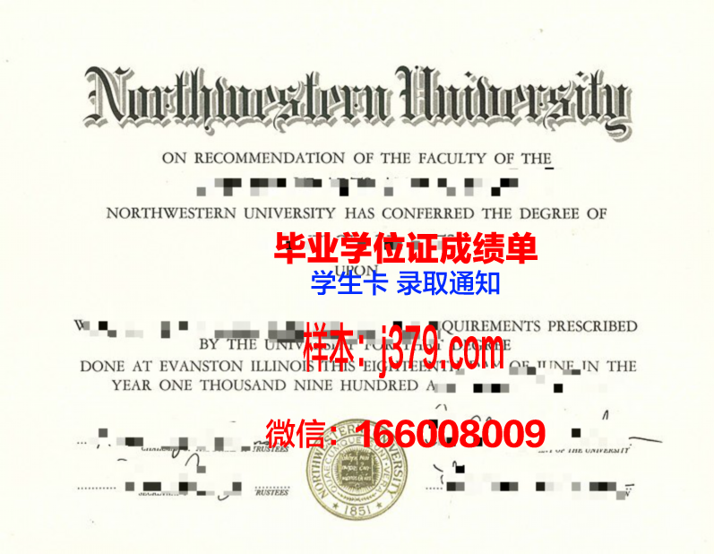西北大学毕业证样本(西北大学毕业证样本图片)
