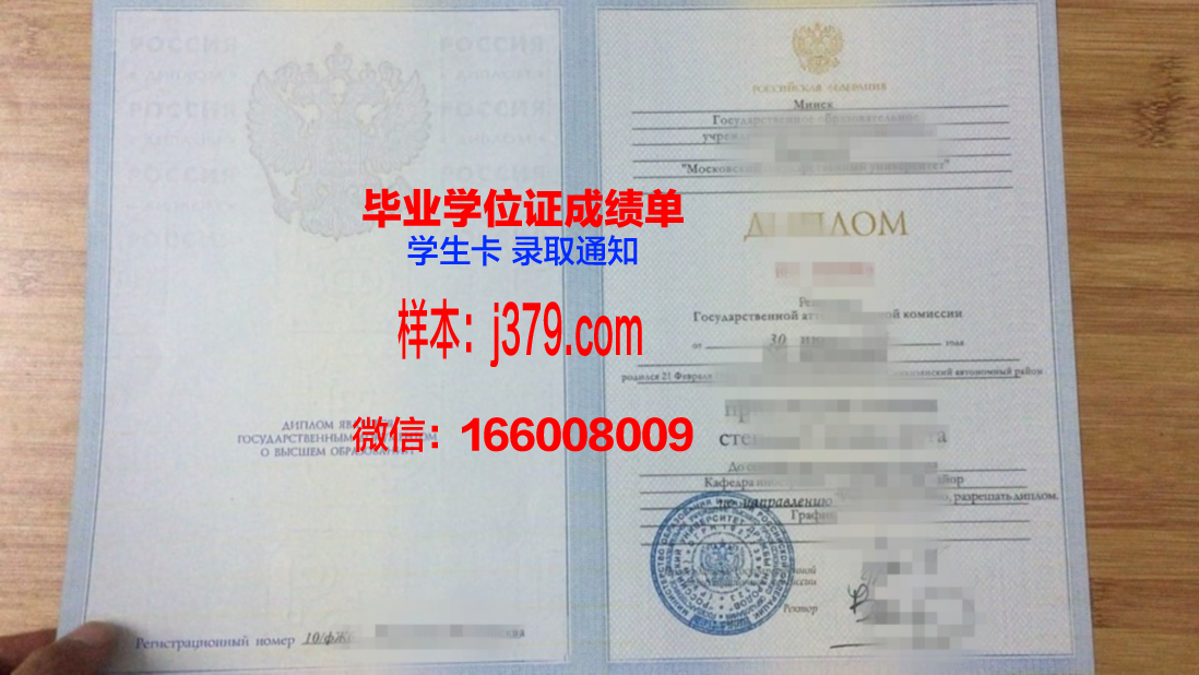 莫斯科管理学院研究生毕业证书(莫斯科管理学院研究生毕业证书图片)