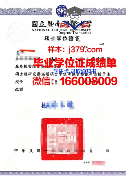 大阪成蹊短期大学学位证：开启日本高等教育新篇章