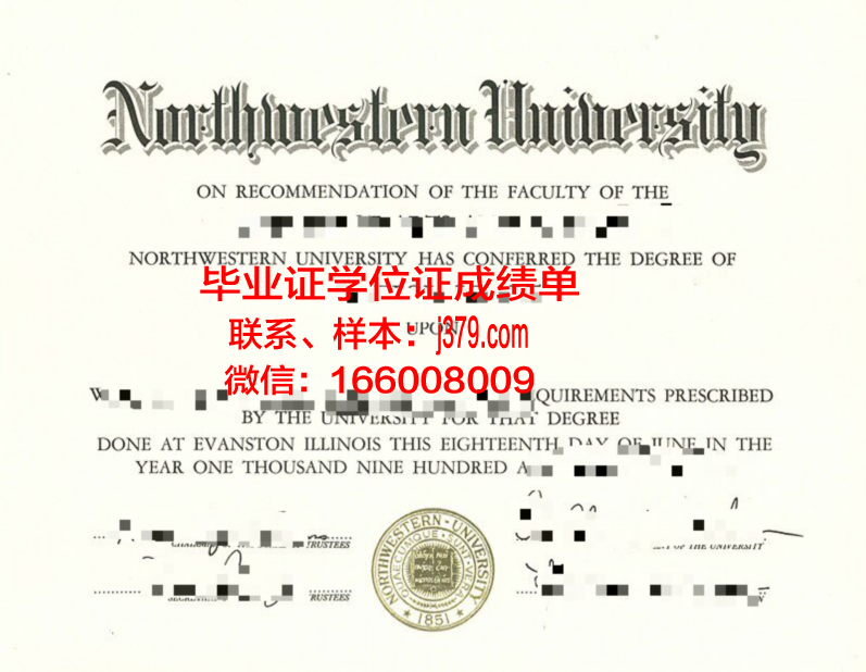西北大学毕业证高清图(西北大学毕业证书封皮)