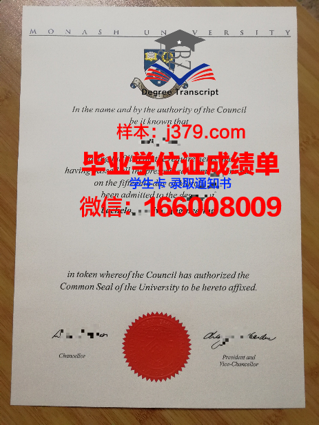 莫纳什学院毕业证高清图(莫纳什大学毕业率高吗)
