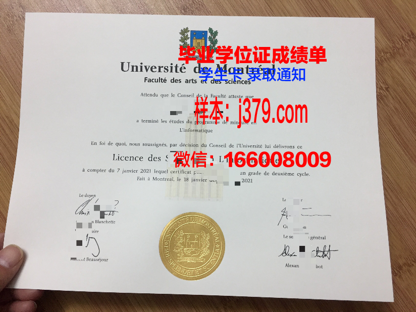 蒙特埃里森大学毕业证样式(蒙特利尔大学知名校友)